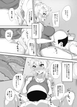 Page 11 of Russia-jin ga Osake de Nihonjin ni Makeru Wakenai Deshou?