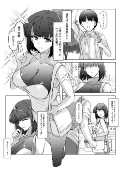 Page 3 of Senpai no NTR Riyuu