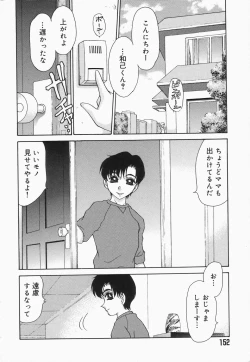 Page 151 of Dressless