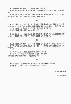 Page 165 of Dressless