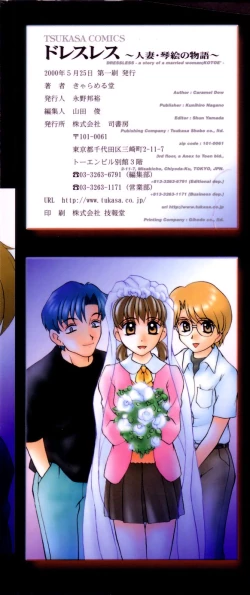 Page 169 of Dressless