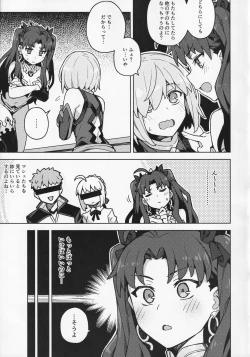 Page 4 of Da Megami Chuuihou