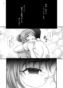 Page 11 of Kareshi ni Naisho de 5 ...Dekichaimashita.