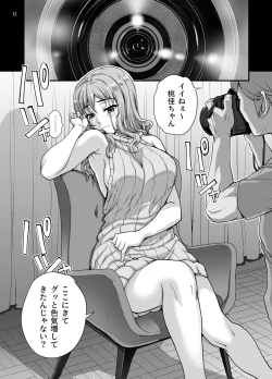 Page 13 of Kareshi ni Naisho de 5 ...Dekichaimashita.