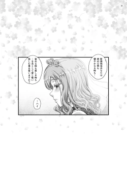 Page 34 of Kareshi ni Naisho de 5 ...Dekichaimashita.