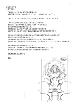 Page 46 of Kareshi ni Naisho de 5 ...Dekichaimashita.