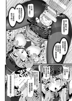 Page 17 of Otori Sousakan Yuzuki Yukari