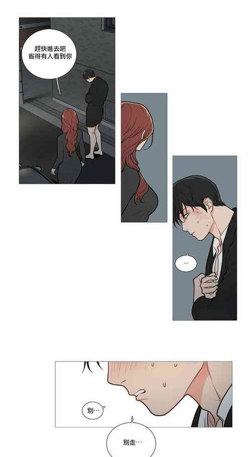 Download Sadistic Beauty | 虐美人 Ch.52