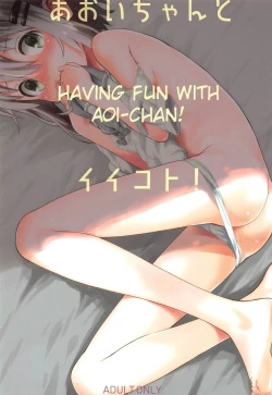 Page 1 of Aoichan!