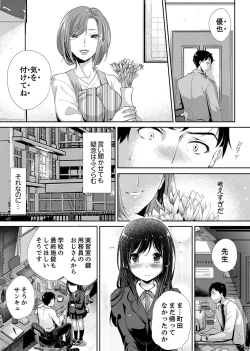 Page 114 of "Sensei, Watashi o Nagusamete kudasai…" ~ Shoujo no Junketsu o Chirashita Yoru