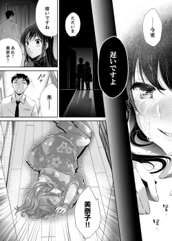 Page 120 of "Sensei, Watashi o Nagusamete kudasai…" ~ Shoujo no Junketsu o Chirashita Yoru