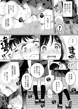 Page 48 of "Sensei, Watashi o Nagusamete kudasai…" ~ Shoujo no Junketsu o Chirashita Yoru