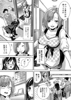 Page 4 of "Sensei, Watashi o Nagusamete kudasai…" ~ Shoujo no Junketsu o Chirashita Yoru