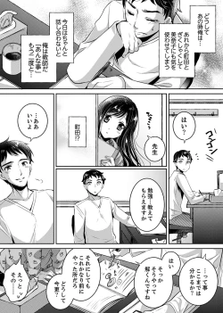 Page 56 of "Sensei, Watashi o Nagusamete kudasai…" ~ Shoujo no Junketsu o Chirashita Yoru