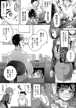 Page 58 of "Sensei, Watashi o Nagusamete kudasai…" ~ Shoujo no Junketsu o Chirashita Yoru