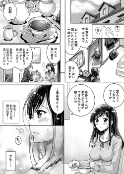 Page 63 of "Sensei, Watashi o Nagusamete kudasai…" ~ Shoujo no Junketsu o Chirashita Yoru