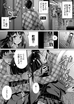 Page 90 of "Sensei, Watashi o Nagusamete kudasai…" ~ Shoujo no Junketsu o Chirashita Yoru
