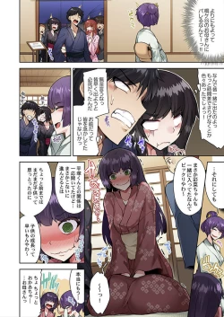 Page 12 of Asoko Araiya no Oshigoto