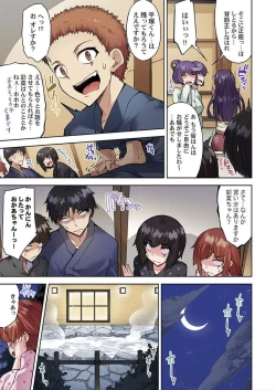 Page 15 of Asoko Araiya no Oshigoto