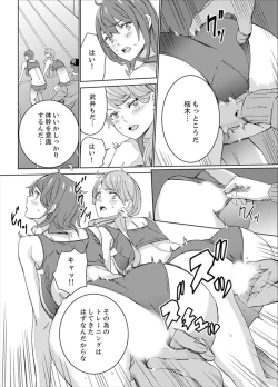 Page 112 of SEX Tokkun de Nakaiki Joshi Rikujoue!