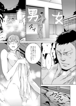 Page 75 of SEX Tokkun de Nakaiki Joshi Rikujoue!