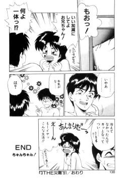 Page 133 of Mainichi ga Wonderland