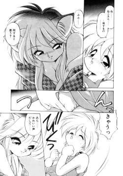 Page 164 of Mainichi ga Wonderland
