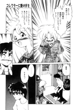 Page 60 of Mainichi ga Wonderland
