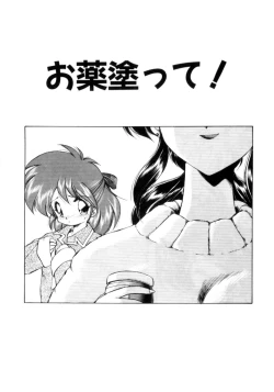 Page 70 of Mainichi ga Wonderland