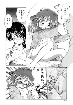 Page 79 of Mainichi ga Wonderland