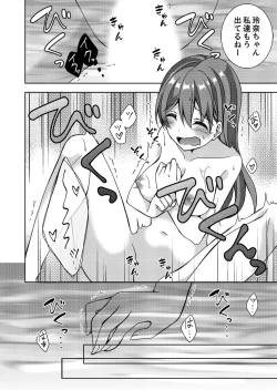 Page 26 of "Oniichan, Hayaku… Nuite… ~tsu' Imouto ni Sounyuu shinagara Konyokuchuu!