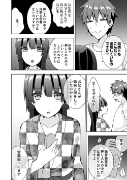 Page 52 of "Oniichan, Hayaku… Nuite… ~tsu' Imouto ni Sounyuu shinagara Konyokuchuu!