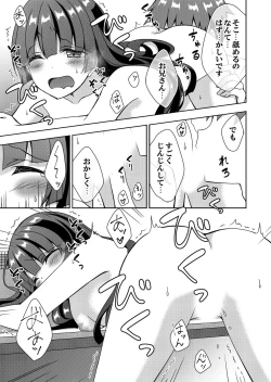 Page 57 of "Oniichan, Hayaku… Nuite… ~tsu' Imouto ni Sounyuu shinagara Konyokuchuu!