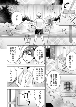 Page 6 of "Oniichan, Hayaku… Nuite… ~tsu' Imouto ni Sounyuu shinagara Konyokuchuu!
