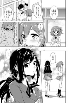 Page 27 of Bokura wa Shishunki nanoni SEX o Shiranai ~ Koko, Ijiru to Kimochii iino?