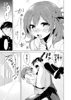 Page 45 of Bokura wa Shishunki nanoni SEX o Shiranai ~ Koko, Ijiru to Kimochii iino?