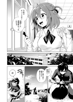 Page 4 of Bokura wa Shishunki nanoni SEX o Shiranai ~ Koko, Ijiru to Kimochii iino?