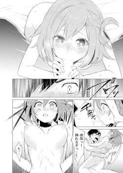 Page 58 of Bokura wa Shishunki nanoni SEX o Shiranai ~ Koko, Ijiru to Kimochii iino?