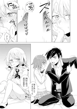 Page 65 of Bokura wa Shishunki nanoni SEX o Shiranai ~ Koko, Ijiru to Kimochii iino?