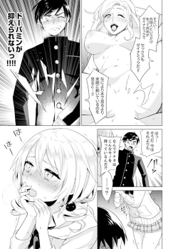 Page 71 of Bokura wa Shishunki nanoni SEX o Shiranai ~ Koko, Ijiru to Kimochii iino?