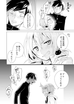 Page 72 of Bokura wa Shishunki nanoni SEX o Shiranai ~ Koko, Ijiru to Kimochii iino?