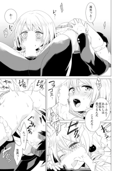 Page 77 of Bokura wa Shishunki nanoni SEX o Shiranai ~ Koko, Ijiru to Kimochii iino?