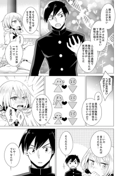 Page 87 of Bokura wa Shishunki nanoni SEX o Shiranai ~ Koko, Ijiru to Kimochii iino?