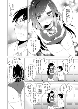 Page 96 of Bokura wa Shishunki nanoni SEX o Shiranai ~ Koko, Ijiru to Kimochii iino?