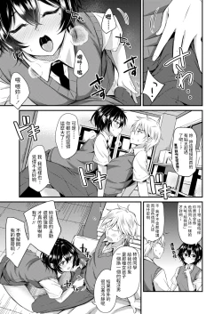 Page 9 of Kuchidome wa Kiss to...