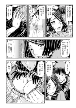 Page 32 of Ichidodake nara Barenai yo?~ Aniyome to Shinya no Kouen de Deisui SEX