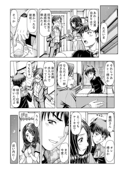 Page 48 of Ichidodake nara Barenai yo?~ Aniyome to Shinya no Kouen de Deisui SEX