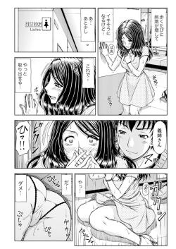 Page 60 of Ichidodake nara Barenai yo?~ Aniyome to Shinya no Kouen de Deisui SEX