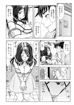 Page 62 of Ichidodake nara Barenai yo?~ Aniyome to Shinya no Kouen de Deisui SEX