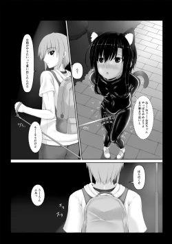 Page 11 of Kuroneko Choco Ice 5